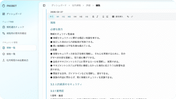 わかりやすい編集画面